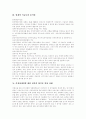 여성장애인 정의, 여성장애인 고용, 여성장애인 취업, 여성장애인 고용기회 확대, 여성장애인과 성폭력, 사례를 통해 본 성폭력 피해 여성장애인의 실태, 장애인 성관련 문제점, 여성장애인 성폭력 방지 과제 20페이지