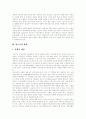 여성장애인 정의, 여성장애인 고용, 여성장애인 취업, 여성장애인 고용기회 확대, 여성장애인과 성폭력, 사례를 통해 본 성폭력 피해 여성장애인의 실태, 장애인 성관련 문제점, 여성장애인 성폭력 방지 과제 21페이지