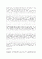 여성장애인 정의, 여성장애인 고용, 여성장애인 취업, 여성장애인 고용기회 확대, 여성장애인과 성폭력, 사례를 통해 본 성폭력 피해 여성장애인의 실태, 장애인 성관련 문제점, 여성장애인 성폭력 방지 과제 22페이지