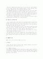 IMF(국제통화기금) 조직, IMF(국제통화기금) 조직도, IMF(국제통화기금) 발전과정, IMF금융위기(IMF외환위기, IMF경제위기)의 실업대책, IMF금융위기(IMF외환위기, IMF경제위기)하 한국경제 대응전략 4페이지