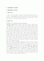 IMF(국제통화기금) 조직, IMF(국제통화기금) 조직도, IMF(국제통화기금) 발전과정, IMF금융위기(IMF외환위기, IMF경제위기)의 실업대책, IMF금융위기(IMF외환위기, IMF경제위기)하 한국경제 대응전략 7페이지