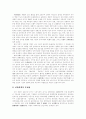 IMF(국제통화기금) 조직, IMF(국제통화기금) 조직도, IMF(국제통화기금) 발전과정, IMF금융위기(IMF외환위기, IMF경제위기)의 실업대책, IMF금융위기(IMF외환위기, IMF경제위기)하 한국경제 대응전략 12페이지