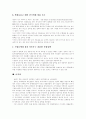 IMF(국제통화기금) 조직, IMF(국제통화기금) 조직도, IMF(국제통화기금) 발전과정, IMF금융위기(IMF외환위기, IMF경제위기)의 실업대책, IMF금융위기(IMF외환위기, IMF경제위기)하 한국경제 대응전략 17페이지