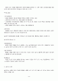 [사회과학] 사회인지이론 2페이지