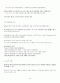 [사회과학] 사회인지이론 4페이지