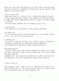 [사회과학] 사회인지이론 5페이지