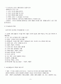 욕구와 동기이론 7페이지