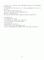 욕구와 동기이론 9페이지