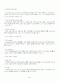 성격과 자아, 자아의 개념 3페이지