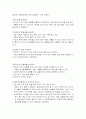 환경교육과 생태교육 5페이지