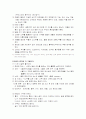 숲과 인간 요약 3페이지