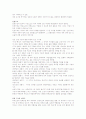 [여성심리학]여성이 겪는 인생의 사계절 4페이지
