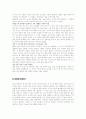 [여성심리학]여성이 겪는 인생의 사계절 9페이지