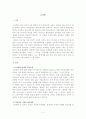 G마켓에 대하여 2페이지
