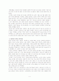 G마켓에 대하여 4페이지