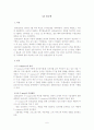 G마켓에 대하여 6페이지