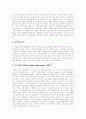 [피임]피임 방법 자연주기법, 피임 방법 기초체온법, 피임 방법 경부점액법, 피임 방법 콘돔, 피임 방법 페미돔, 피임약을 이용한 방법, 피임 방법 질살정제, 피임 방법 질외사정, 피임 방법 정관수술 분석 2페이지