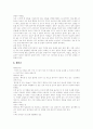 [피임]피임 방법 자연주기법, 피임 방법 기초체온법, 피임 방법 경부점액법, 피임 방법 콘돔, 피임 방법 페미돔, 피임약을 이용한 방법, 피임 방법 질살정제, 피임 방법 질외사정, 피임 방법 정관수술 분석 4페이지
