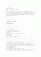 [피임]피임 방법 자연주기법, 피임 방법 기초체온법, 피임 방법 경부점액법, 피임 방법 콘돔, 피임 방법 페미돔, 피임약을 이용한 방법, 피임 방법 질살정제, 피임 방법 질외사정, 피임 방법 정관수술 분석 5페이지