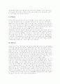 [피임]피임 방법 자연주기법, 피임 방법 기초체온법, 피임 방법 경부점액법, 피임 방법 콘돔, 피임 방법 페미돔, 피임약을 이용한 방법, 피임 방법 질살정제, 피임 방법 질외사정, 피임 방법 정관수술 분석 8페이지