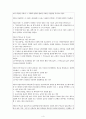 정책평가 - 공영주차장 사업 5페이지