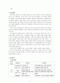 정책평가 - 공영주차장 사업 10페이지