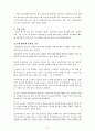 정책평가 - 공영주차장 사업 12페이지