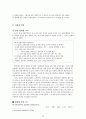 정책평가 - 공영주차장 사업 23페이지