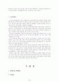 정책평가 - 공영주차장 사업 37페이지