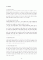 정책평가 - 공영주차장 사업 39페이지