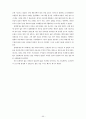 정책평가 - 공영주차장 사업 41페이지