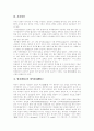 [석굴암]석굴암 구조, 석굴암 창건, 석굴암 역사, 석굴암 건축구조, 석굴암 비례관계, 석굴암 전체구조, 팔부신중, 인왕상, 사천왕상, 범천, 제석천, 문수보살상, 현수보살상, 십대제자상, 십일면 관음보살상 분석 7페이지