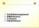 학교조직풍토 및 효과성이론 5페이지