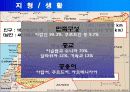시리아 - 인류문명의 발상지 3페이지