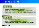 시리아 - 인류문명의 발상지 4페이지