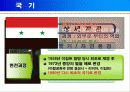시리아 - 인류문명의 발상지 5페이지