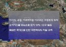 시리아 - 인류문명의 발상지 6페이지