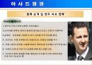 시리아 - 인류문명의 발상지 17페이지