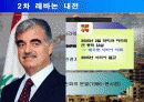 시리아 - 인류문명의 발상지 20페이지