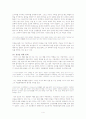 [우수평가자료]사마의의 삶과 그의 업적 4페이지