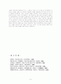 이토 히로부미는 누구인가 7페이지