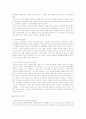 시각디자인의 종류와 특징 2페이지