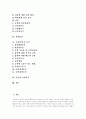 [흡연][금연]담배의 내용물, 담배의 즉각적인 효과, 습관적 흡연으로의 진행과정, 흡연과 건강, 흡연으로 인한 각종 암, 청소년 흡연, 청소년 흡연 예방 및 금연 지도, 간접흡연, 금연실태 및 동기, 금연과 금연의지 2페이지