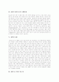 [흡연][금연]담배의 내용물, 담배의 즉각적인 효과, 습관적 흡연으로의 진행과정, 흡연과 건강, 흡연으로 인한 각종 암, 청소년 흡연, 청소년 흡연 예방 및 금연 지도, 간접흡연, 금연실태 및 동기, 금연과 금연의지 5페이지