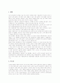[흡연][금연]담배의 내용물, 담배의 즉각적인 효과, 습관적 흡연으로의 진행과정, 흡연과 건강, 흡연으로 인한 각종 암, 청소년 흡연, 청소년 흡연 예방 및 금연 지도, 간접흡연, 금연실태 및 동기, 금연과 금연의지 6페이지