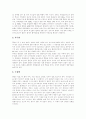 [흡연][금연]담배의 내용물, 담배의 즉각적인 효과, 습관적 흡연으로의 진행과정, 흡연과 건강, 흡연으로 인한 각종 암, 청소년 흡연, 청소년 흡연 예방 및 금연 지도, 간접흡연, 금연실태 및 동기, 금연과 금연의지 7페이지