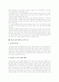 [흡연][금연]담배의 내용물, 담배의 즉각적인 효과, 습관적 흡연으로의 진행과정, 흡연과 건강, 흡연으로 인한 각종 암, 청소년 흡연, 청소년 흡연 예방 및 금연 지도, 간접흡연, 금연실태 및 동기, 금연과 금연의지 9페이지