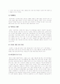 [흡연][금연]담배의 내용물, 담배의 즉각적인 효과, 습관적 흡연으로의 진행과정, 흡연과 건강, 흡연으로 인한 각종 암, 청소년 흡연, 청소년 흡연 예방 및 금연 지도, 간접흡연, 금연실태 및 동기, 금연과 금연의지 10페이지