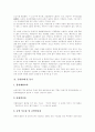 [흡연][금연]담배의 내용물, 담배의 즉각적인 효과, 습관적 흡연으로의 진행과정, 흡연과 건강, 흡연으로 인한 각종 암, 청소년 흡연, 청소년 흡연 예방 및 금연 지도, 간접흡연, 금연실태 및 동기, 금연과 금연의지 14페이지