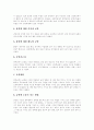 [흡연][금연]담배의 내용물, 담배의 즉각적인 효과, 습관적 흡연으로의 진행과정, 흡연과 건강, 흡연으로 인한 각종 암, 청소년 흡연, 청소년 흡연 예방 및 금연 지도, 간접흡연, 금연실태 및 동기, 금연과 금연의지 15페이지